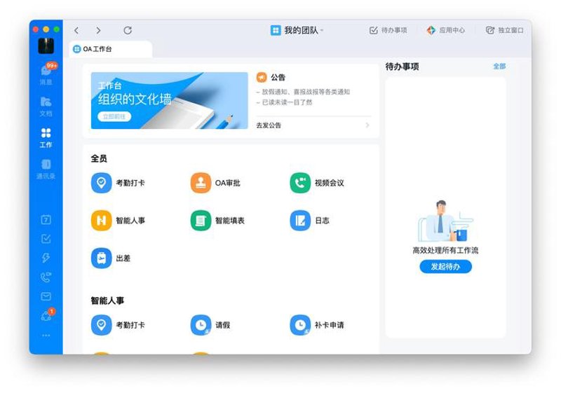 APP定制：开启企业数字化转型的新篇章